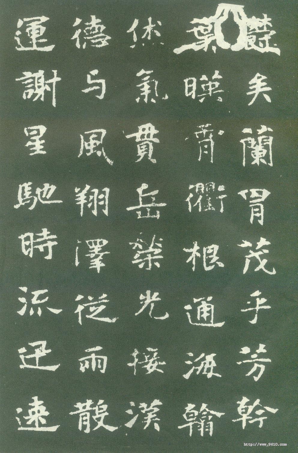 《张黑女墓志》局部4.jpg