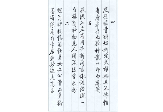 《启功论书绝句百首》1.jpg