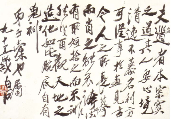 行草横轴.jpg