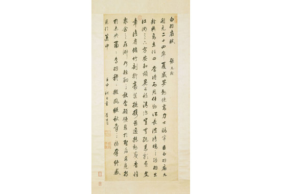 董其昌《行书白羽扇赋》.jpg