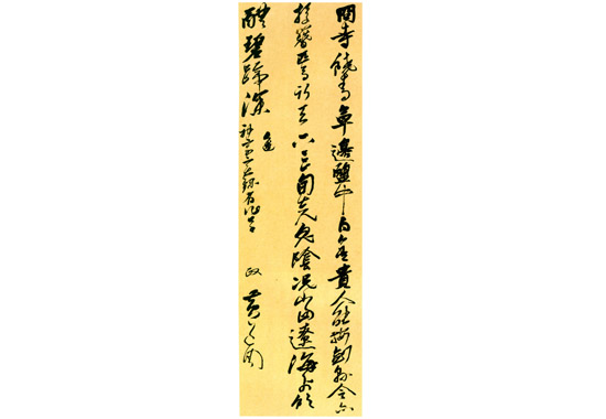 黄道周《进神宗实录有作诗轴》.jpg