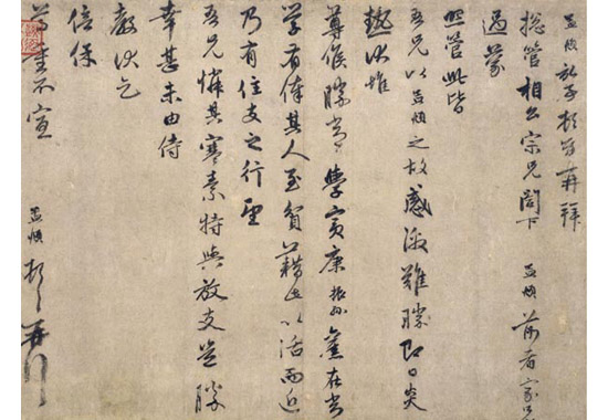 赵孟頫《过蒙帖》.jpg
