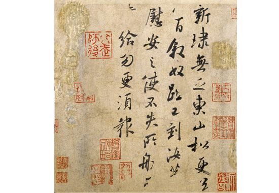 《东山松帖》.jpg