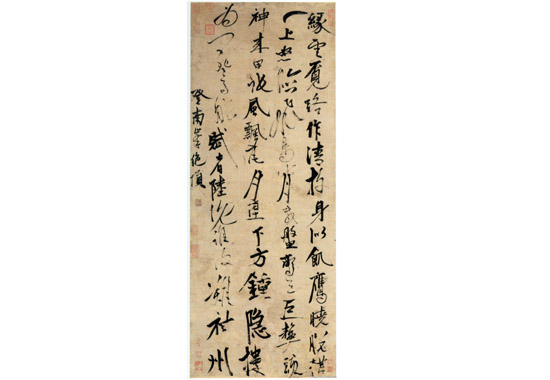 张雨《登南峰绝顶七言律诗轴》.jpg