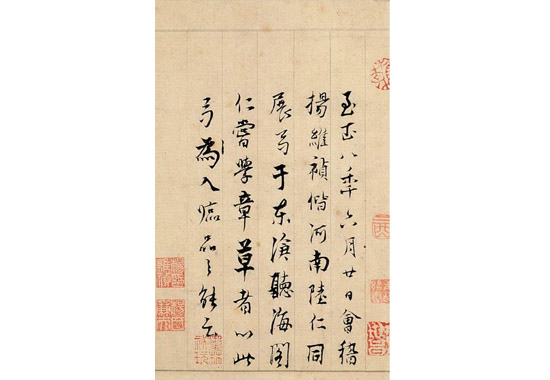 杨维桢《跋邓文原急就章》.jpg