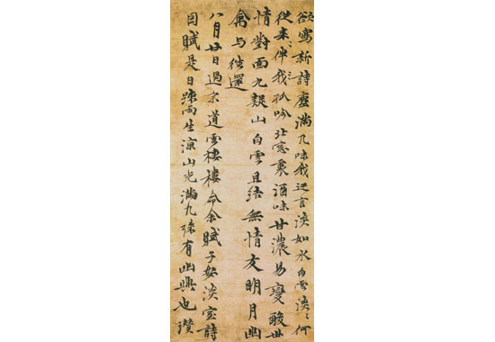 倪瓒《淡室诗》.jpg