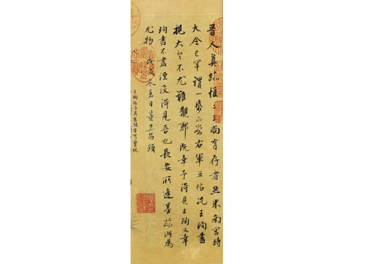 《伯远帖》董其昌跋.jpg