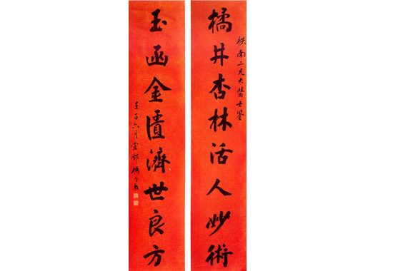 杨守敬《行书八言联》.jpg