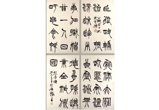 徐三庚《篆书册页》.jpg