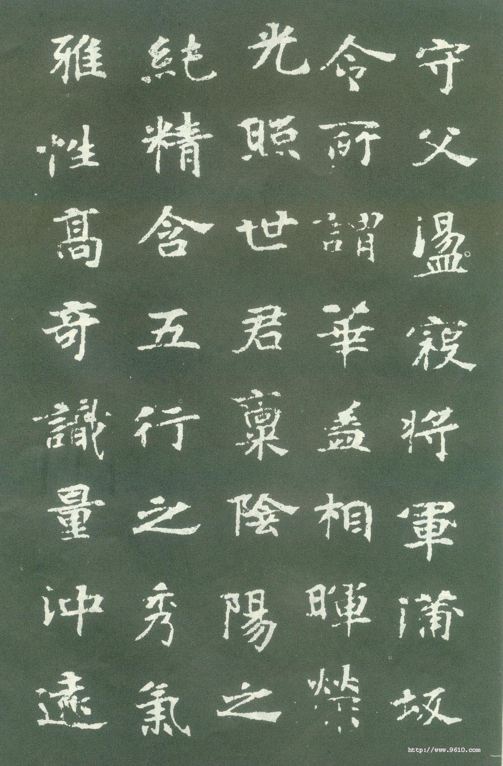 《张黑女墓志》局部2