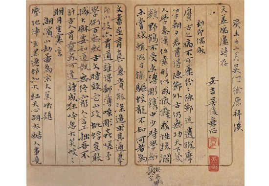 吴昌硕《元盖寓庐诗稿》.jpg