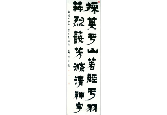 金农《隶书四言茶赞轴》.jpg