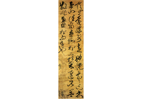 傅山《草书轴》.jpg