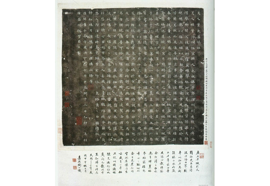 《董美人墓志》.jpg