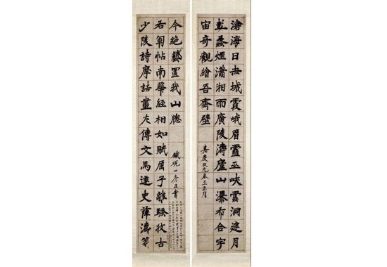 邓石如《沧海日长联》.jpg