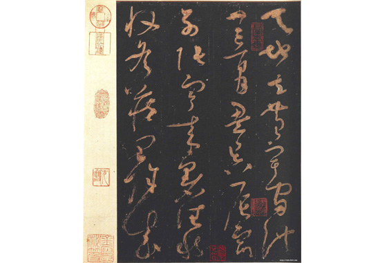 《大草千字文》.jpg