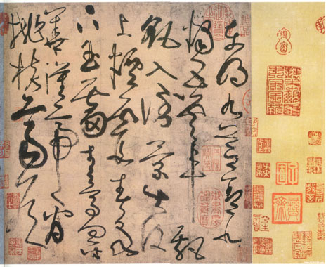 《草书古诗四帖》局部1.jpg