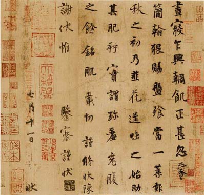 《韭花帖》.jpg