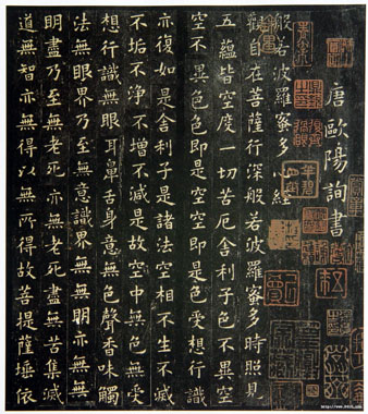 《般若波罗密多心经》局部1.jpg