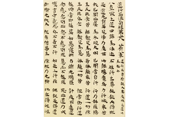 敦煌书法.jpg