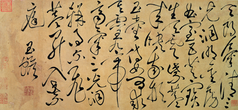 《四言诗帖》.jpg