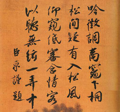 《听琴图》局部.jpg