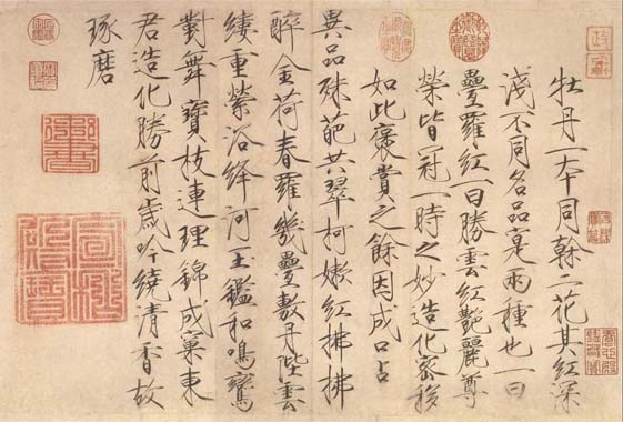 《牡丹诗帖》.jpg
