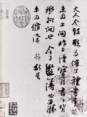 《宝月帖》.jpg