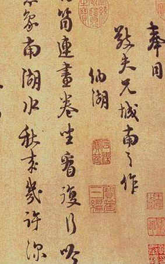 《城南唱和诗卷》.jpg