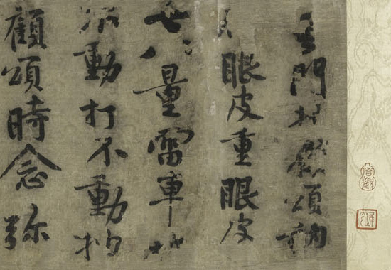 《行书华严疏卷》.jpg
