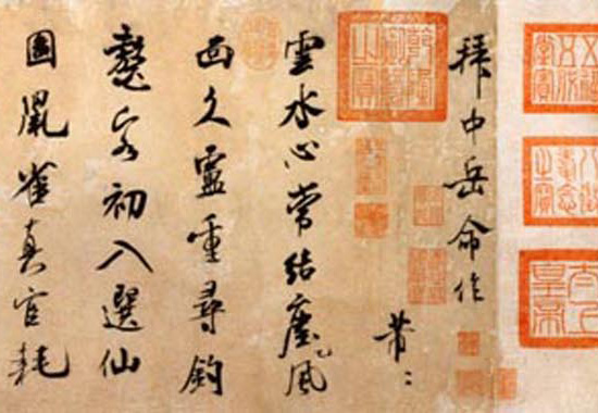 《拜中岳命作》.jpg