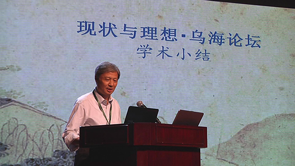 陈洪武作大会学术小结