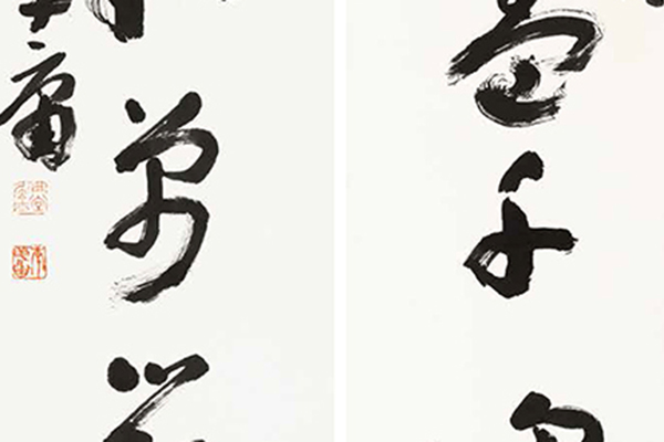 中国老年书法家作品展-138 副本.jpg