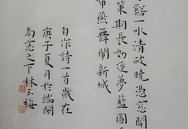 林玉梅.jpg