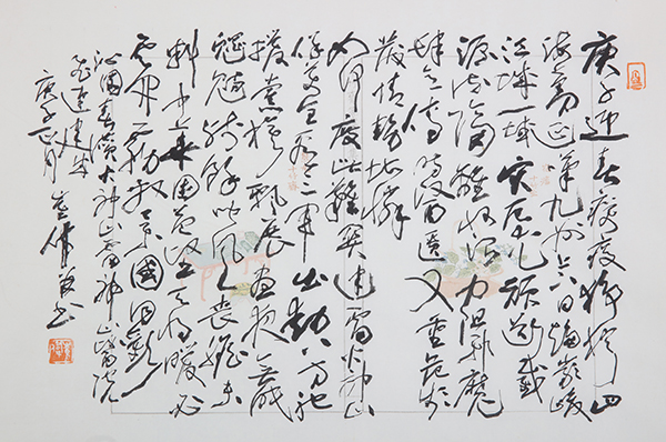 崔伟 《沁园春·赞武汉火神山、雷神山医院飞速建成.jpg