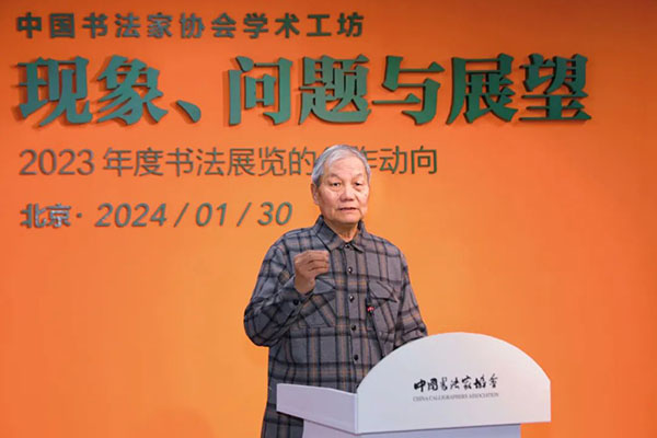 李刚田对本次会议讨论的问题进行综合评议