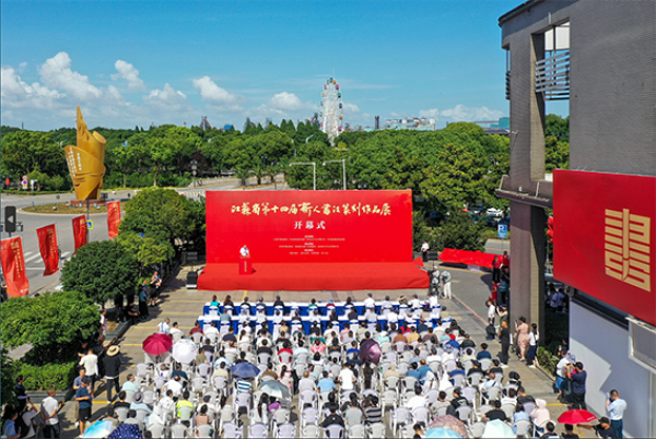 开幕式现场1